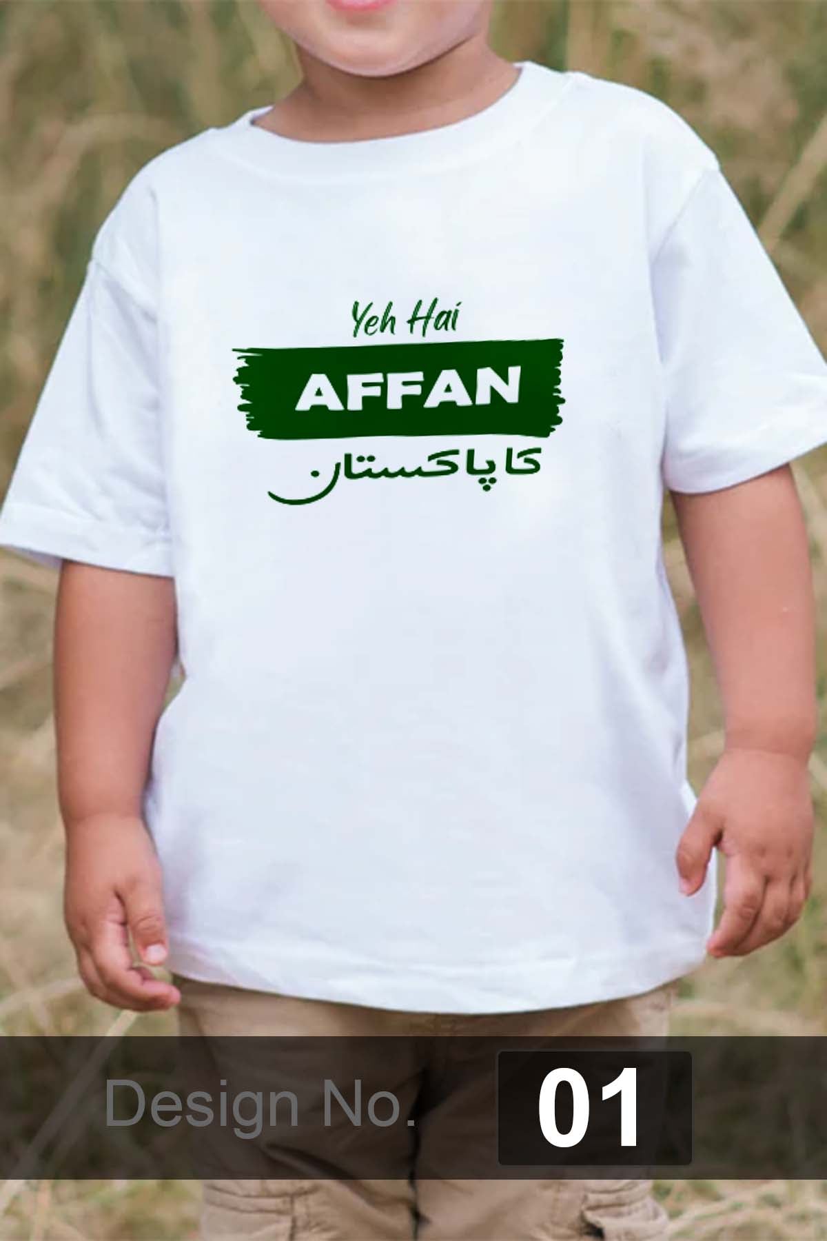 14 August T-Shirt (Design 01) Name Only